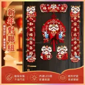 🧧 過年擺件 新年佈置 春節禮品 2025帶LED燈蛇年七字磁吸鏤空磁吸對聯卡通國漫絨布春聯過年大門  拜年禮品