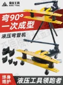 SWG-1234液壓彎管機彎管神器電動彎管器手動折彎機鋼管折彎器工具【亞德機械五金家居】