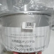 現貨 日本製 淺井 17公分 戚風蛋糕模 加高款