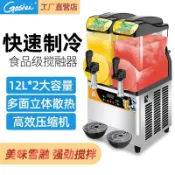 【商用全自動】110V戈紳雪融機 雪泥機 冰沙機 冷飲機 小型飲料機 製冰機 果汁機