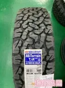 超鑫輪胎 百路馳 固力奇 BFGoodrich KO2 245/70-16 ALL-TERRAIN T/A 美國製 越野