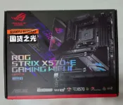 三和電腦配件店 華碩ROG STRIX X570-E GAMING WIFI II 主機板 支援5950X 5700X 盒裝全新現貨 當天出貨 電競電腦組裝必備