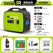 集集客 3500w發電機 110V一鍵啟動+手啟動 應急電源 行動電源 露營/戶外工程活動/停電救急