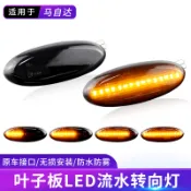 兩個 動態LED流水轉向燈 葉子板燈 側標誌燈 馬自達 B2500 323 Etude P5 Astina Lantis