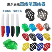 【廠家精選】高爾夫球劃線筆劃球器 油性記號筆高爾夫用品配件 多色可選畫線器
