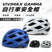 現貨 VIVIMAX GAMMA 自行車一體成型 安全帽 亞洲頭型 可調式旋鈕 CNS認證 低風阻 通風散熱