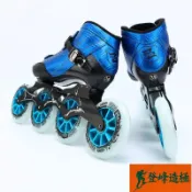 【碳纖維競速鞋身】ZICO速滑鞋 專業競速直排輪 大輪速度溜冰鞋 碳纖維輪滑鞋 成人男女兒童上鞋 競速直排輪鞋