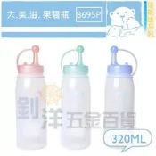 大美滋 果醬瓶 醬油瓶 油瓶 醬醋瓶 美乃滋罐 擠壓瓶 擠醬瓶 調味瓶 調料瓶 調味罐 料理瓶 沙拉瓶 擠醬瓶 調味瓶