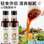 XKZ-田園主義 油醋汁 0脂肪 低醬料 0卡脂 輕食健身 代餐 調味料 水煮菜 沙拉醬