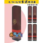 📣(含稅)《印章王國》卡式會計印章/姓名章/插管式原子章/連續印章/人名章/會計章/修正章 可連續出墨 可直接更換墨水管