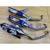 誠一機研 章魚管合法管 六代勁戰 FORCE 水冷 BWS 五代勁戰 四代戰 BWSR 山葉 SRZ 6代 排氣管 改裝