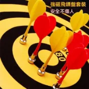LOVE哈基米   【維動】磁性飛鏢盤套裝   家用雙面飛鏢靶盤    吸鐵石磁鐵飛標兒童安全玩具