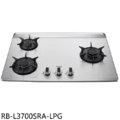 林內【RB-L3700SRA-LPG】三口爐檯面爐彩焱右單口瓦斯爐桶裝瓦斯(全省安裝)(陶板屋券1張)
