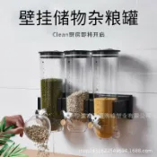 全球選品1館 生活百貨 壁掛式三桶麥片機麥片器食品雜糧儲物罐燕麥機穀物分配器麥片桶