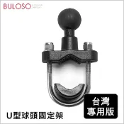 五匹MWUPP原廠配件-U型球頭固定架 支架 後照鏡 摩托車 車把 (不挑色 款)【MDTPWA25-4】【不囉唆】