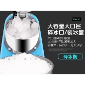 碎冰機 剉冰機 碎冰塊 家用雪花刨冰機 廚房用品 製冰機 親子 製冰盒 兒童 衛生 綿綿冰 打冰機 果汁機 製冰機