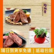 【蝦皮直營】陶板屋 套餐商品券 含10%服務費 免運 餐券 禮券 票券