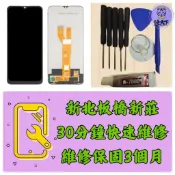 OPPO 歐珀 Realme C21螢幕 RMX3201 RMX3202 RMX3203 4G+64G 6.5吋 板橋