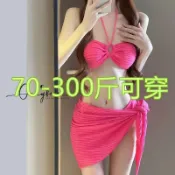 比基尼 三件套泳衣女 分體泳衣 女生泳衣 性感三角綁帶 bikini綁巾 泳裝女  海邊渡假 溫泉泳衣 大碼比基尼泳衣女