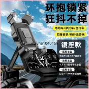 【穩固防抖 騎行導航📱🏍️】 電動車手機支架騎乘導航外送騎士支架自行車電瓶車三輪摩托車支架