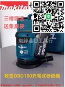 優品優選 makita 18v 牧田 DBO180砂紙機 打磨 拋光 打蠟 磨平 充電式砂紙機 副廠 牧田18v電池 電動工具