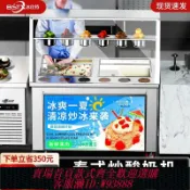 365購物街 冰淇淋機 冰仕特厚切擺攤酸奶機冰淇淋炒冰機商用炒奶炒冰激凌卷機單雙鍋機
