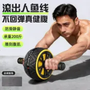 【台灣出貨】货源健腹轮腹肌家用静音锻炼滚轮收腹机运动健身器材