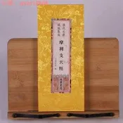 【75折下殺】正版 金光明齋天科儀 摩利支天經合刊 繁體豎排折本龍紋綢緞面 三噔文化編 線裝書局出版