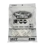 EMO 除濕王鞋內防潮乾燥劑竹炭30g6入【佳瑪】