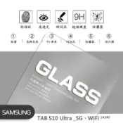 嚴選外框 三星 TAB S10 ULTRA 14.6 平板玻璃貼 平板 玻璃貼 9H 鋼化膜 S10U 保護貼 鋼化玻璃