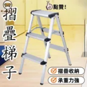 錦盛實木家居 台灣公司 可開發票 免運 【摺疊梯子】免運 梯子 家用梯 摺疊梯 人字梯 工具梯 室內梯 鋁合金梯子 鋁梯 加厚大踏板梯子 階梯椅工廠直銷 售後保障 全館折扣 店長新品推薦 6j726