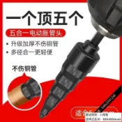 吉宅良品 優惠價-電動脹管器空調銅管擴管器擴口器漲管器銅管打喇叭口專用製冷