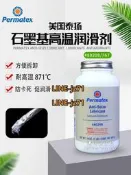 美國原裝太陽牌Permatex80208石墨基高溫防卡潤滑劑螺栓抗咬合劑