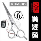 WOMAN HOUSE ::美髮剪刀系列:日本火匠進口美髮剪刀-KDM-6吋 [50413]◇美容美髮美甲新秘專業材料◇