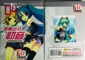 鈴鈴的賣場/美聲少女初音4/新書未拆封/初音 R18同人誌/雙子/成人漫畫/螢火蟲漫畫/18禁漫畫/a漫 成漫/新視界