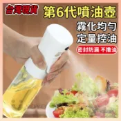 【台灣出貨】噴霧式油瓶 噴倒兩用 氣壓噴油瓶 玻璃油壺 塑膠 噴油罐 噴油瓶 噴油壺 氣炸鍋噴油瓶 醬油罐 氣炸鍋噴油瓶