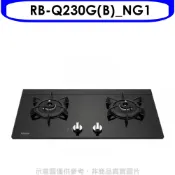 林內【RB-Q230G(B)_NG1】感溫二口爐檯面爐感溫爐瓦斯爐(全省安裝)(陶板屋券1張)