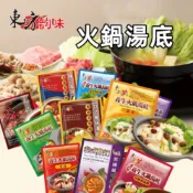 【24H發貨 台灣現貨】東方韻味 火鍋湯底 香辣養生/清香養生/泰式酸辣/南瓜/番茄/菌菇/泡菜 四川麻辣 麻辣火鍋