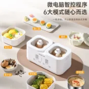 雙膽獨立蒸蛋器 鴛鴦煮蛋器 可預約 溏心蛋茶葉蛋 多功能早餐機 蒸包子蒸雜糧酸奶機 雙鍋獨控110v插頭