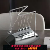 萬物百匯 【台灣公司 可開發票】【2833人收藏】永動機牛頓擺球混沌擺辦公室開業喬遷書房辦公桌面裝飾解壓擺件