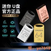 儲俠高速隨身碟手機車載短小車用迷你正品空USB隨身碟定製手機電腦兩用