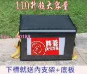 綺夢屋 【店家優選】【熱銷保溫袋】超特大110公升保溫保冷外送袋 機車便當外送箱 飲料外送保冷袋 保溫箱