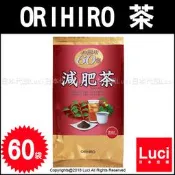 ORIHIRO 超值 減茶 60包 茶 番石榴茶 飲品 魚腥茶 風味獨特 飲茶 日版 60袋 LUCI日本代購