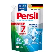 Persil寶瀅 深層酵解洗衣凝露補充包 室內晾衣款1.5L