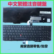 Lenovo聯想ThinkPad E531 L540 w540 t540 t540p E540 W550筆電W541鍵盤
