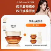 Sulwhasoo 雪花秀 滋陰蔘回彈霜 30ml 人蔘 修護 緊緻 彈潤 官方旗艦店 現貨