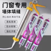 新款🎯臺灣出貨🎯995中性硅酮結構膠彩鋼瓦強力專用瓷磚牆面室外防水透明防漏水