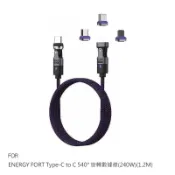 ENERGY FORT Type-C FORT 540° 磁吸旋轉數據線(240W)(1.2M) 充電線 傳輸線 磁吸線