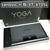 【小惡魔市集】9成新 聯想 Lenovo Yoga Smart Tab YT-X705L 10.1吋 平板電腦 台灣公司貨 高雄可面交