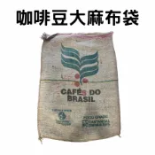 咖啡麻布袋(大)文青麻布袋麻袋 麻布袋 94*66二手麻布袋 手作麻布袋 裝飾擺設 園藝造景 縫製物品 地墊 麻袋 布